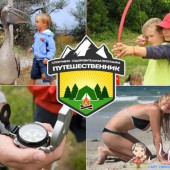  Туристическая ф...