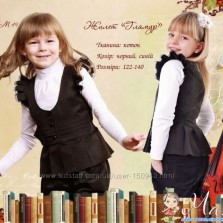 школьная форма тм Люксик наличие