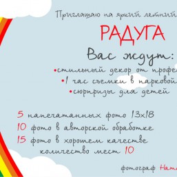 Детский фотопроект