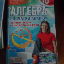 Мерзляки 9,10,11 классы