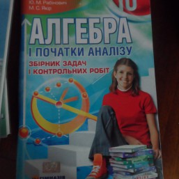 Мерзляки 9,10,11 классы