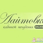 Славянская Клиника открыла сайт для похудения — Laitovka.com