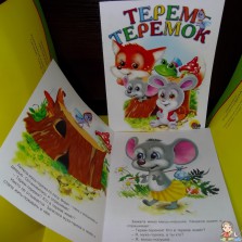 детские книжки-сказки и стишки