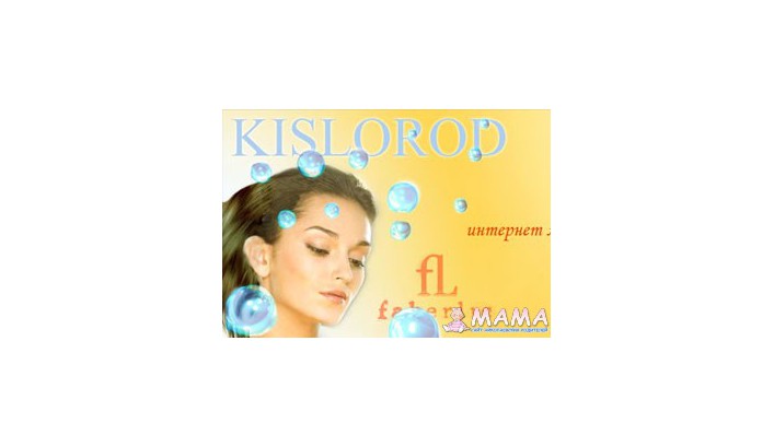 KISLOROD – интернет-магазин косметики