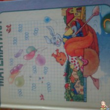 учебник математики