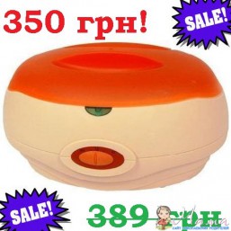 парафинотопка, парафиновая ванночка для рук и ног 