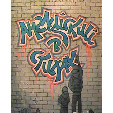 английский в стихах 