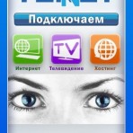  TENET Николаев