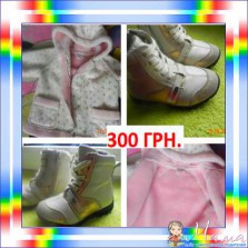 ДУБЛЕНОЧКА+БОТИНОЧКИ