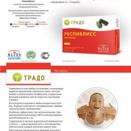 Натуральное средство при дыхательных расстройствах