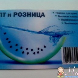 Карточка дисконтная Склад Чистоты на Колосе