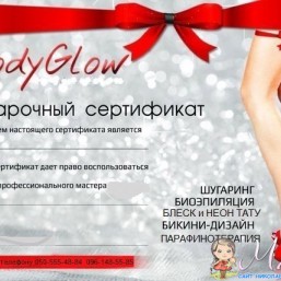 Подарочный сертификат!!!