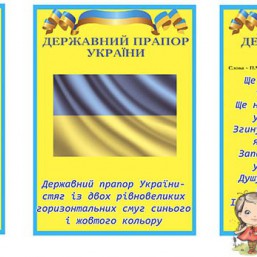 Стенды для школы, для детского сада