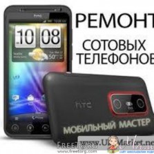 срочный ремонт мобильных телефонов 50%скидка
