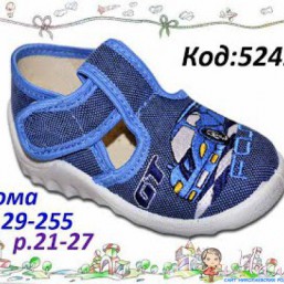 детские тапочки, кеды, мокасины, сапоги тм waldi(валди) 