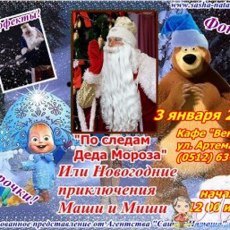 Новогодние сказки для деток