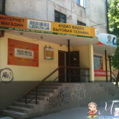 Интернет магазин