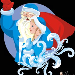  Дед Мороз и Снегурочка у Вас дома