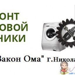 Ремонт водонагревателей Electrolux