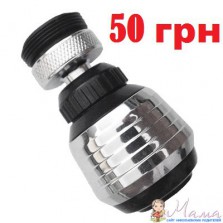 Аэратор для экономии воды до 70% Актуально!