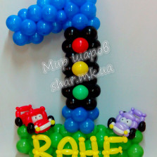 Единичка со светофором и с машинками