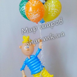 Мальчик с гелиевыми шариками