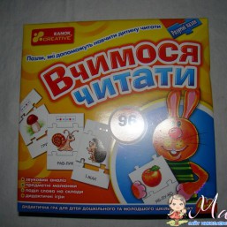 Вчимося читати