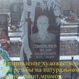 Памятники из гранита