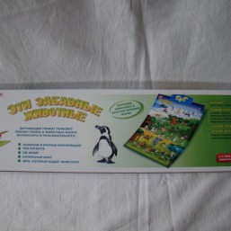 Интерактивный плакат 