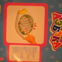 Интерактивная азбука