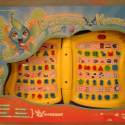 Волшебная книжка