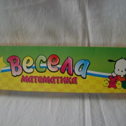 Обучающий плакат 