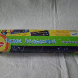 Интерактивный плакат 