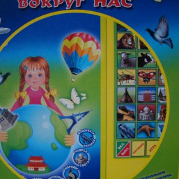 Говорящая книга 