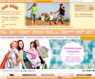 Интернет-магазин обуви Сан-Даль sandal.zp.ua