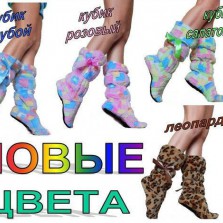 Махровые сапожки 3 цвета