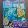 Картинки из блесток (2 в 1)