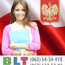 Обучение в Польше