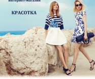 ♥♥♥ КРАСОТКА ♥♥♥