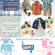 Практичная и износостойкая стильная детская одежда