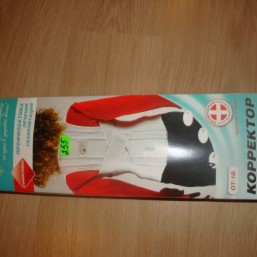 Продаю корректор осанки