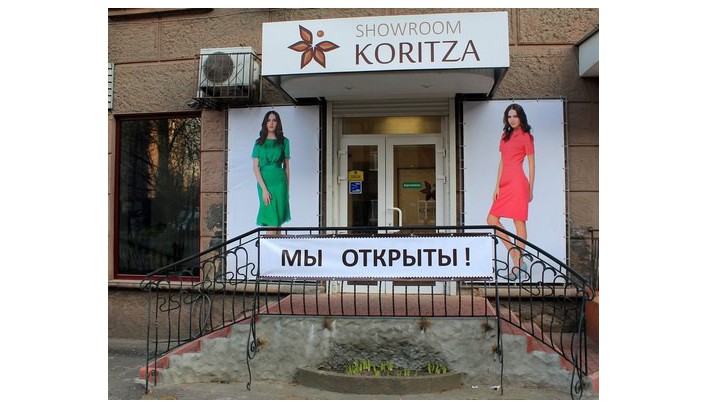В Николаеве открылся новый Showroom Koritza