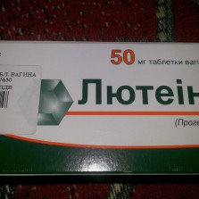 Лютеина (вагинальные таблетки)