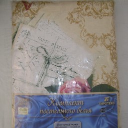 Постельное белье