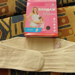 Универсальный дородовой бандаж, размер 2