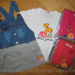 костюмчики