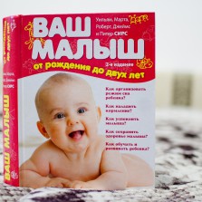 продам прекрасную книгу об уходе за ребенком