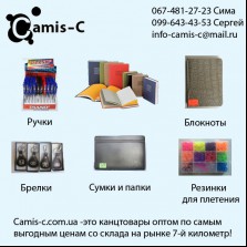 Канцтовары оптом по самым выгодным ценам с рынка “7-й километр”