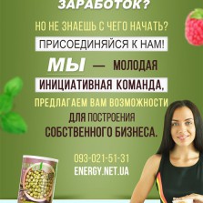 Предлагаю работу