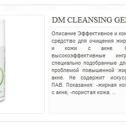 Интернет-магазин профессиональной косметики	